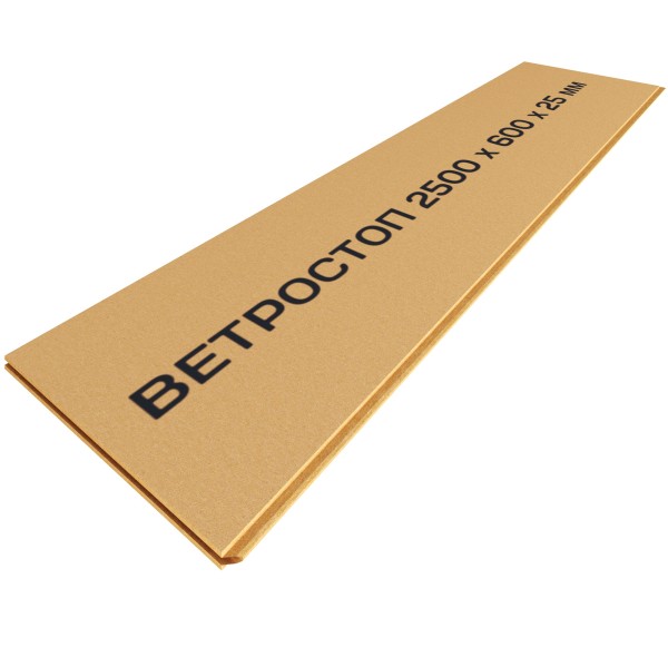 Ветрозащитная шумоизоляционная плита ВЕТРОСТОП 2500х600х25 мм, шип-паз 19мм купить в Пушкино