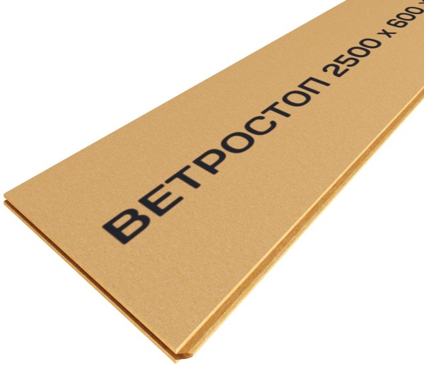 Ветрозащитная шумоизоляционная плита ВЕТРОСТОП 2500х600х20 мм, шип-паз 19мм купить в Пушкино