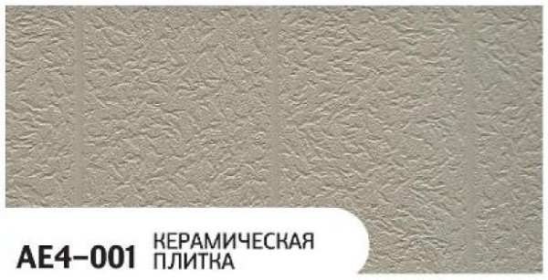 Фасадная панель Zodiac Керамическая плитка AE4-001 купить в Пушкино