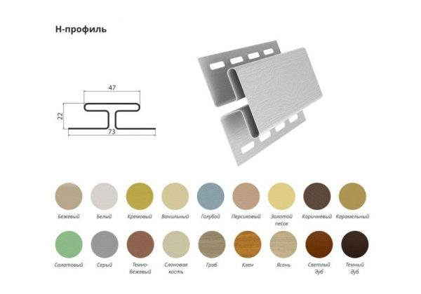 Н-Профиль соединительный купить в Пушкино
