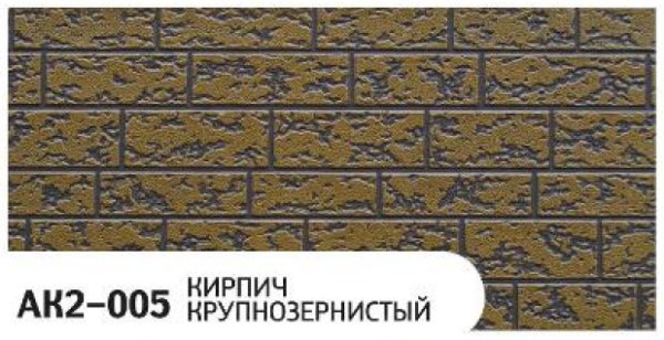 Фасадная панель Zodiac Кирпич крупнозернистый AK2-005 купить в Пушкино