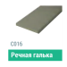 Сайдинг Мирко 7,5 гладкий С016 купить в Пушкино
