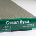 Сайдинг Мирко 7,5 под дерево С013 купить в Пушкино